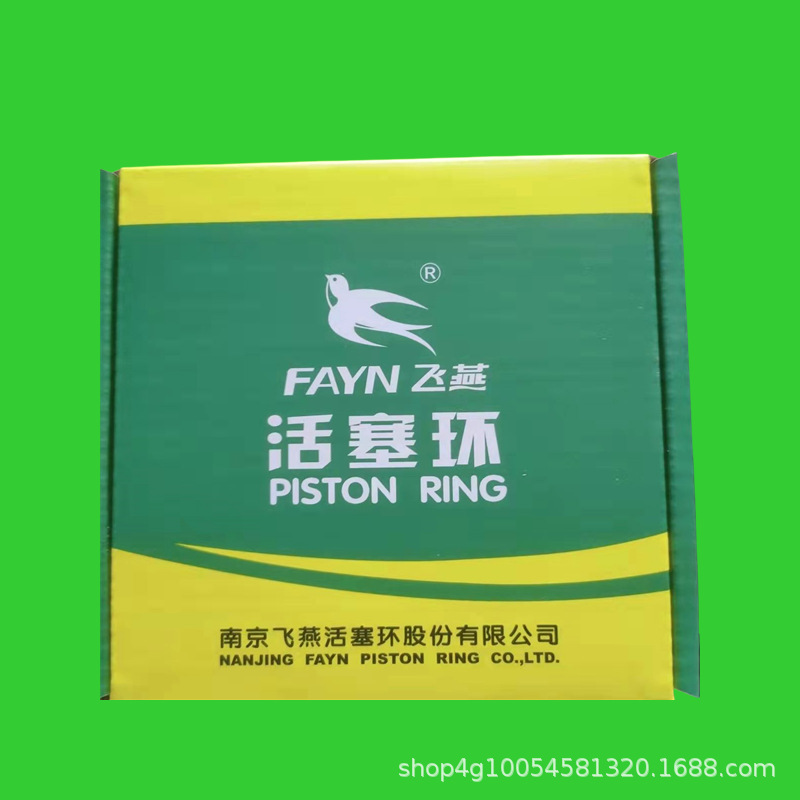 上海50 504 654 704拖拉机配件发动机活塞环495 4100 4102