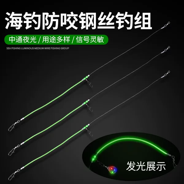 Wholesale sea fishing steel wire front wire boat fishing hairtail Luya mackerel anti-bite line fishing group knife fish LED luminous Lady hanging