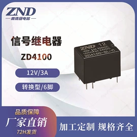 功率继电器;其他继电器;汽车继电器