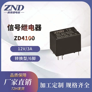 信号继电器 4100 12V/3A 6脚转换型 磁保持继电器厂家直销