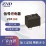 信号转换4100继电器