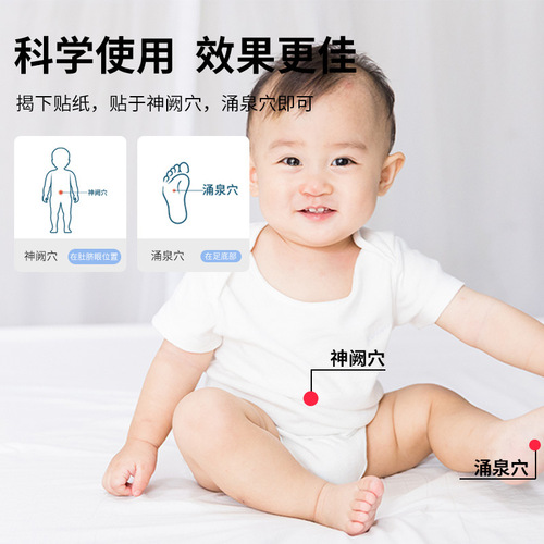 Nanjing Tong Ren Tang Children's Gas Patch Baby Acupoint Navel Health Patch Child Intestinal Patch Wholesale