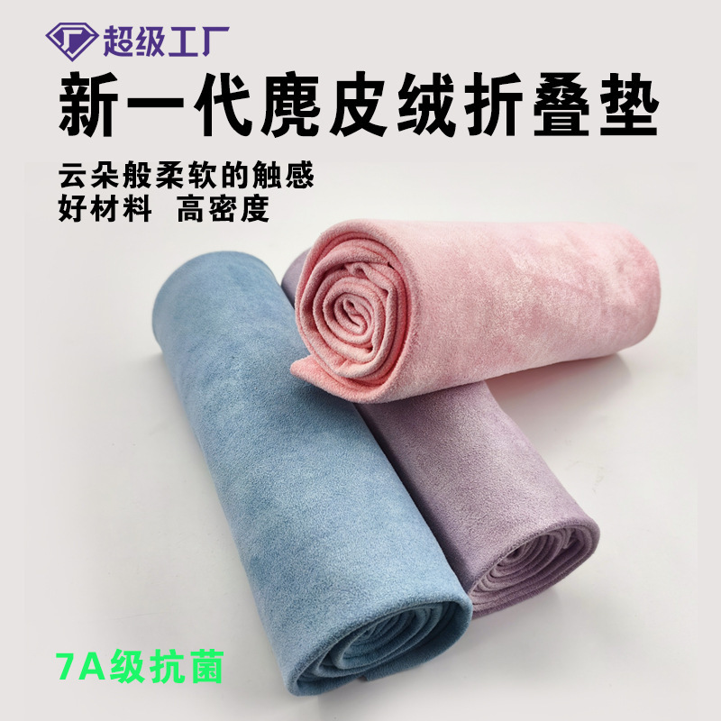 Single-Layer Sweat-Absorbing Towel, Skin-Friendly, Non-Drip, Foldable Yoga Mat Cover, Suede Double Antibacterial Yoga Blanket, Soft
