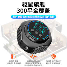 工厂批发跨境新款超声波驱鼠器跨境大功率驱虫器驱老鼠神器驱赶器