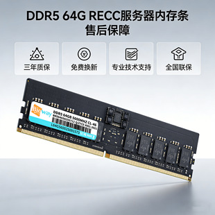 ����DDR5  ECC RDIMM RECC  32G 64G 4800 5600����������վ�ȴ�