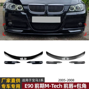 BMW 3 Seriyası E90 E91 M-Tech 2005-2008 üçün ön dodaq, spoyler, künc modifikasiyası
