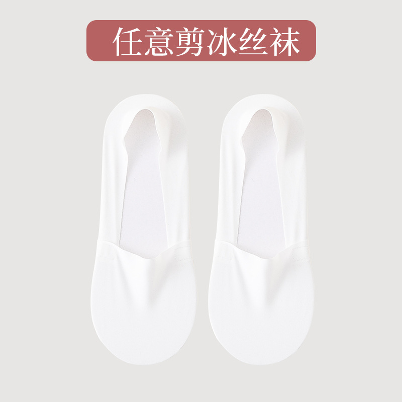 宝娜斯の靴下の女性の夏の薄いタイプの綿の底のソックスの氷の糸の浅い口の隠れた靴下の滑り止めは船の靴下の女性の夏と落ちません。|undefined