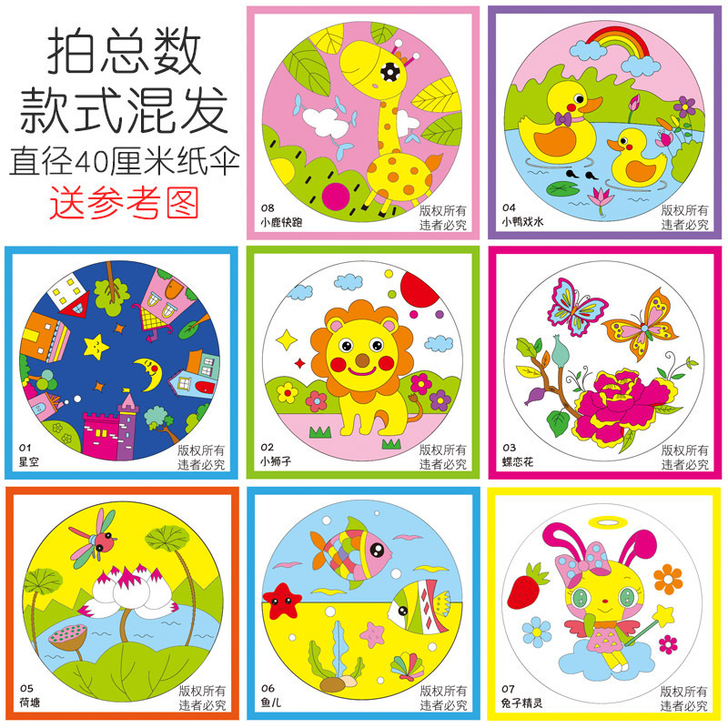 メーカー直販白い紙傘子供diy手作り材料空白油紙傘絵画紙傘空白紙傘|undefined