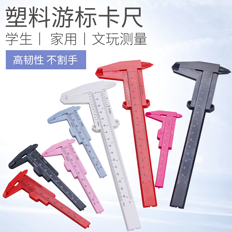 Plastic highly precise small jewelry for home use walnut for elementary school students, ruler