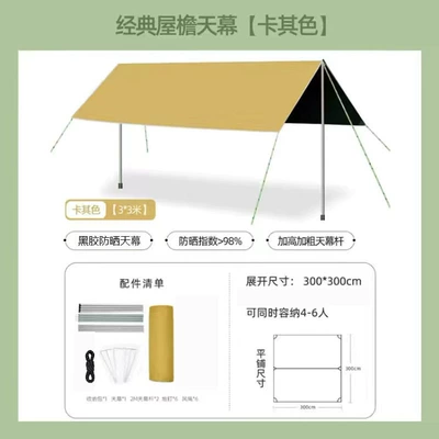 Canopy for 4-10 People, Avtomobil yan çətirləri - khaki-33-m-vinyl-coating