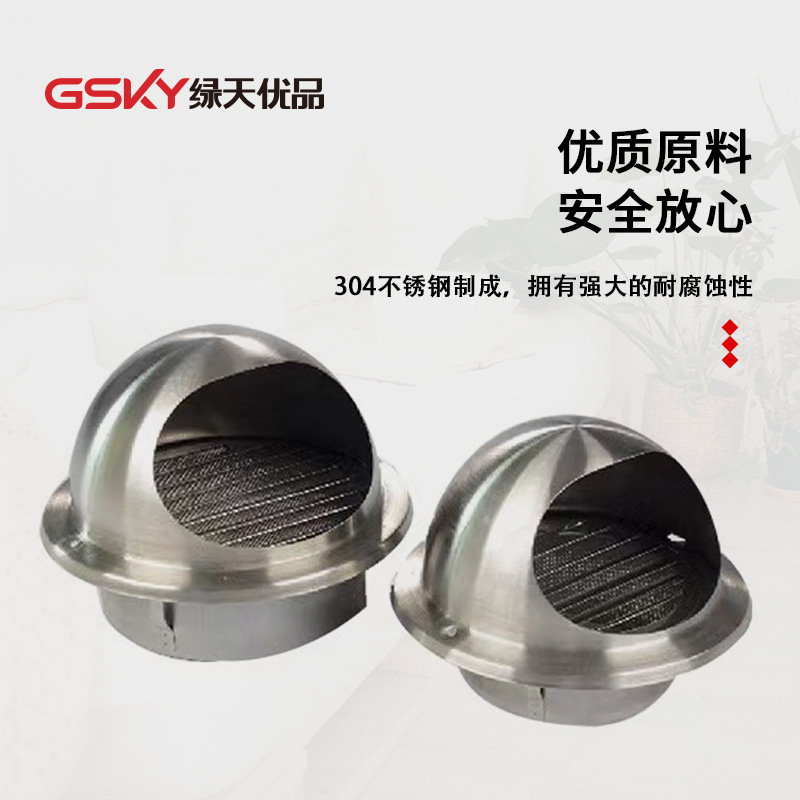 厂家直供绿天新风系统室外出风口风帽304不锈钢圆形风帽室外风帽