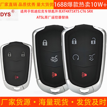 适用于凯迪拉克车钥匙外壳XT4XT5XTS CT6 SRX ATSL原厂遥控器替换