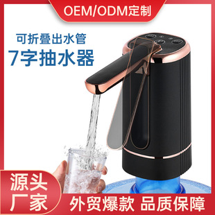 Kangtu Electric Bottled Water Pump Water Pump Electric Self-Priming Water Pressure Drinking Machine Mineral Water Absorbing Handy Gadget