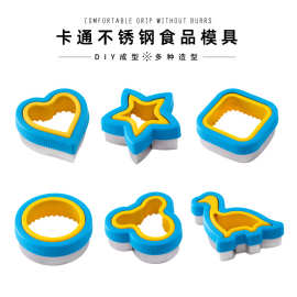 家用不锈钢饼干模具6件套塑料压线饼干模蛋糕模具饺子皮切模现货