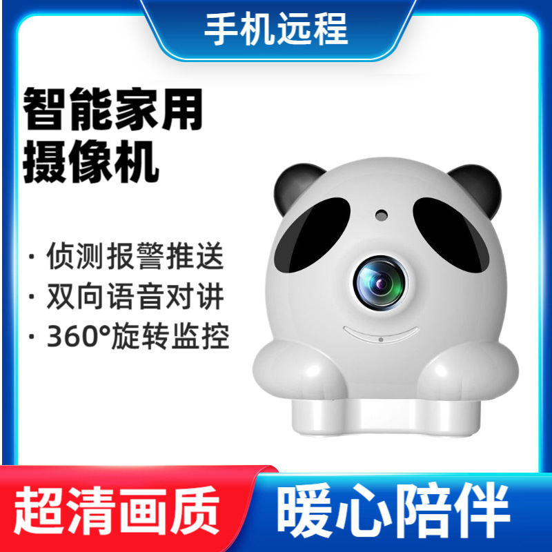 360-Degree Wireless Camera Motion Detection Camera Remote Monitoring Indoor High-Definition Intelligent Smart Security