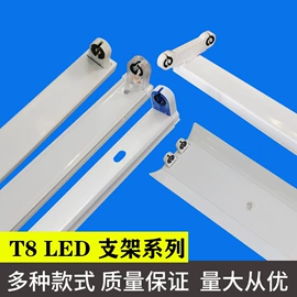 LED日光灯;支架;LED支架灯