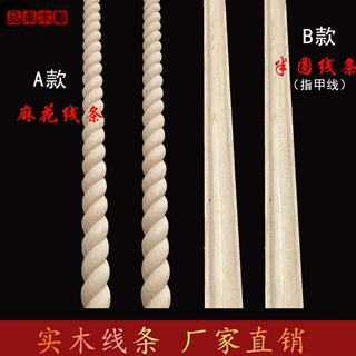 定制木线条实木欧式麻花线半圆线厂家直销木雕贴花角花圆盘装饰花