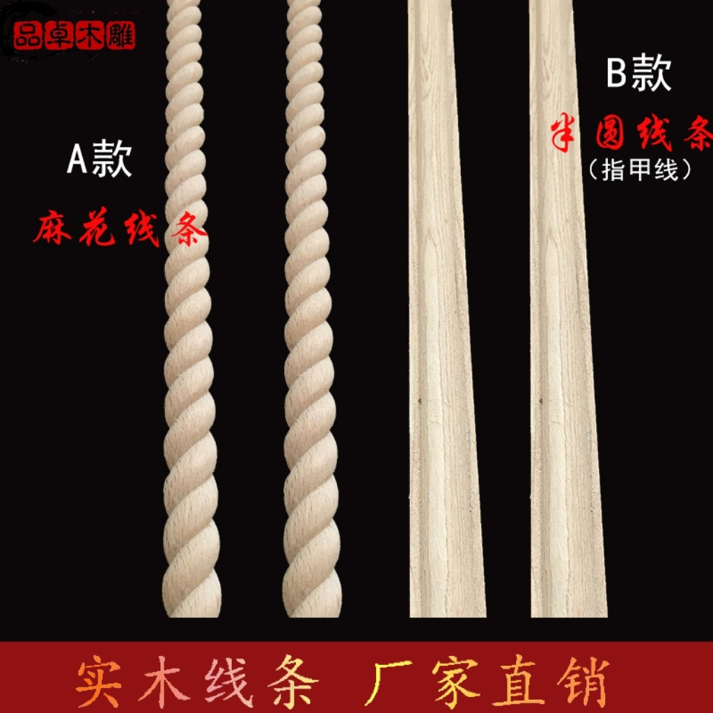 定制木线条实木欧式麻花线半圆线厂家直销木雕贴花角花圆盘装饰花