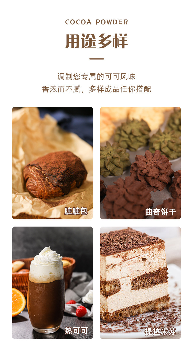 烘焙材料