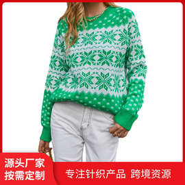 跨境专供秋冬休闲保暖舒适女士圆领针织衫 宽松雪花针织毛衣定制