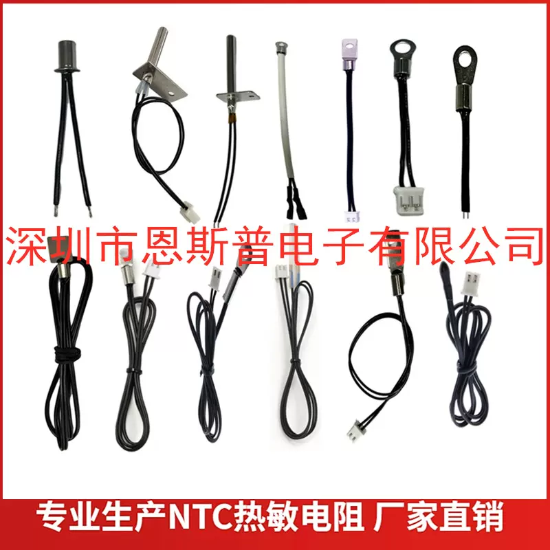 小家电专用温度传感器高精度金属壳可固定10K20K50K温控探头可定