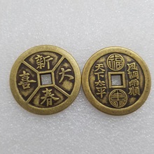 仿古加厚黄铜新春大喜天下太平直径43毫米厚3毫米T190