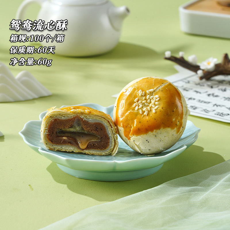 流心酥奶黄流心月饼传统糕点企业团购伴手礼厂家批发中秋糕点送礼|undefined