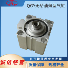 QGY50R*20肇庆型方大气动FANGDA无给油润滑薄型口罩机气缸双作用