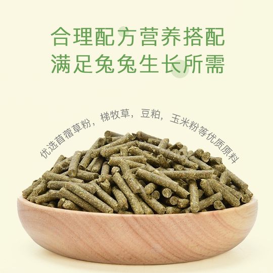 yee rabbit food rabbit main food rabbit food Timothy grass high fiber chinchilla food guinea pig food wholesale grain rabbit feed