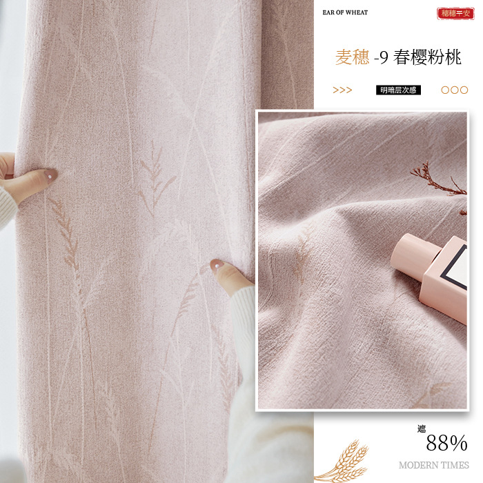 Jacquard negro espesado Schneider cortinas de alta sombración a prueba de viento y caliente dormitorio de alto nivel sensación de cortina al por mayor