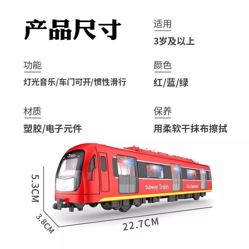 シミュレーション照明と音響効果地下鉄慣性子供用モデルおもちゃの車、丈夫で壊れにくく、ドアを開けることができる男の子のおもちゃ卸売|undefined