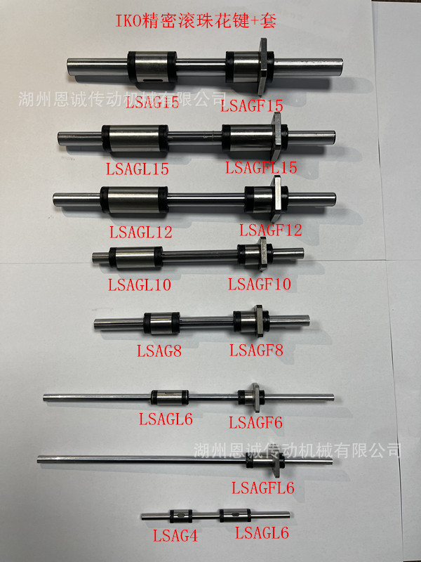IKO滚珠花键LSAGFT4 LSAGFT5 LSAGFT6 LSAGFT8 LSAGFT10 LSAGFT12