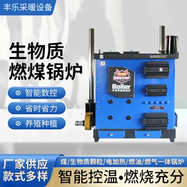 燃煤锅炉;其它工业锅炉;水暖毯