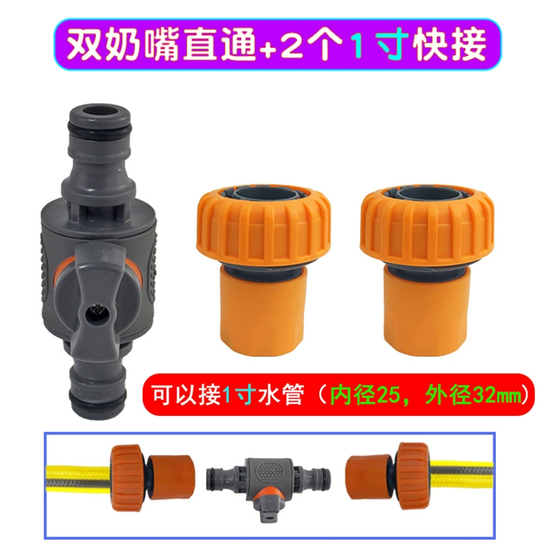 德奥 Orange glue-plated direct valve joint water distributor hose joint water pipe quick connection two-way direct connection