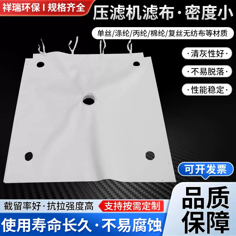 景津厂家定制压滤机滤布丙纶单复丝耐高温酸碱工业板框压滤机滤布