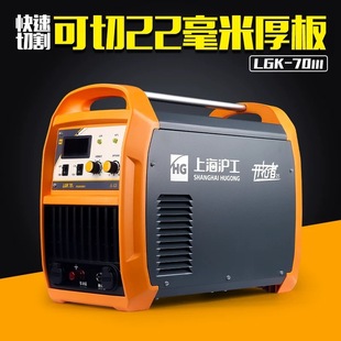 Shanghai Industrial Plasma Cutting Machine LGK70 Inverter Air All-in-One High Power Industrial Cutting Machine