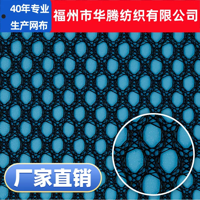 C003  厂家直销 涤纶网眼布网布 休闲服装辅料服装里布箱包 面料
