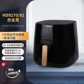 空气炸锅HD9270家用大容量电炸锅机多功能全自动烘烤电烤箱