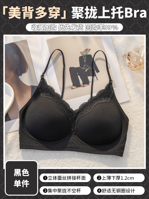 细肩带挂脖美背内衣女小胸显大不空杯一体式固定杯少女蕾丝文胸罩|undefined
