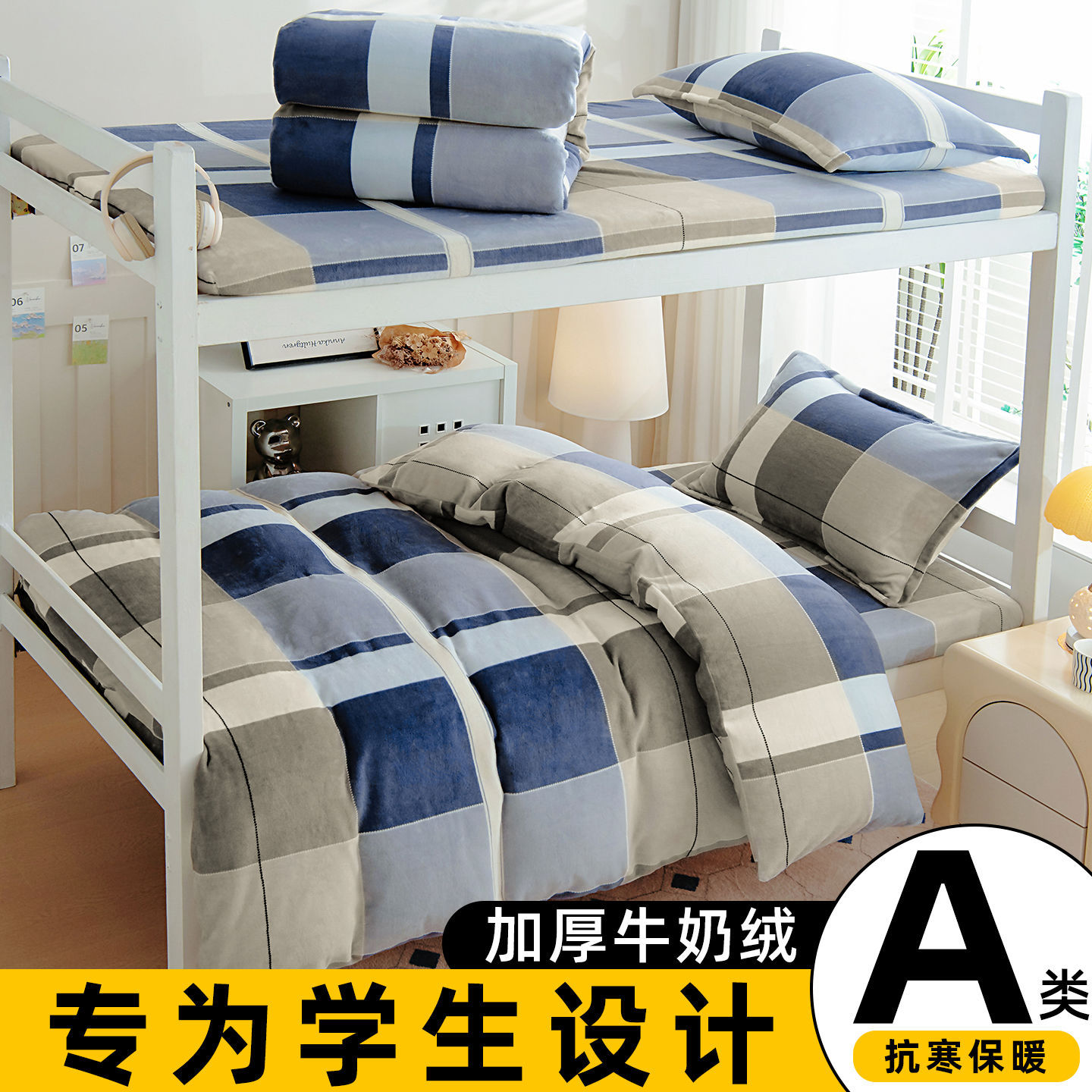 Dormitorio universitario de invierno leche cama de lana de tres piezas conjuntos de doble cara de coral flange edredón sábanas de lana cama de cama