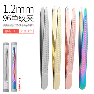 High precision plucking Tweezers Stainless steel fish pattern non-slip eyebrow pliers 96 beveled eyebrow clip grafting eyelash eyebrow trimming tool