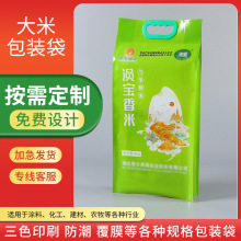 大米袋彩印编织袋宠物饲料编织袋有机化肥包装袋面粉杂粮包装袋