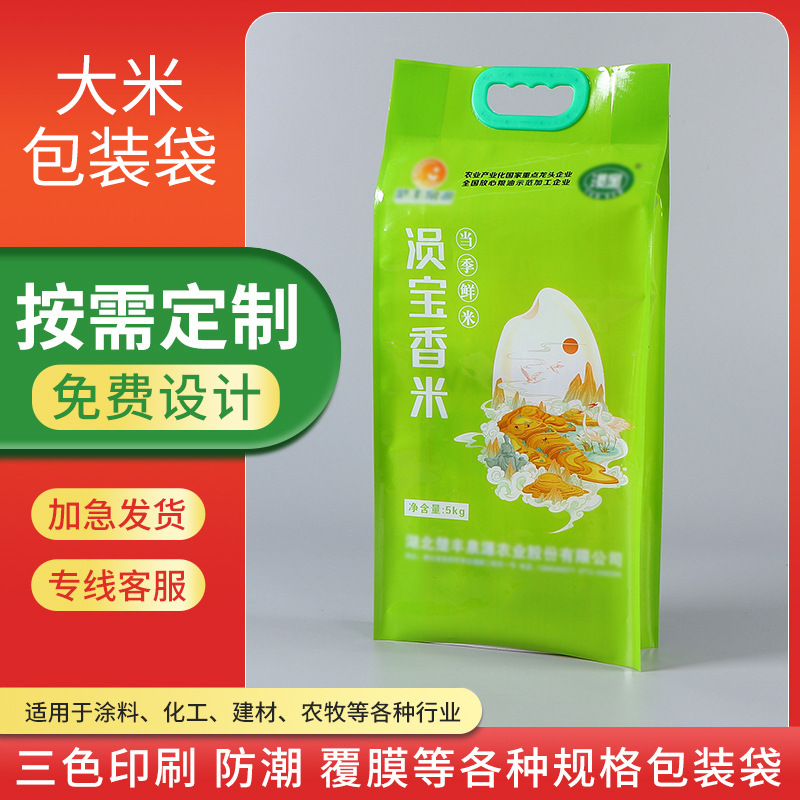 大米袋彩印编织袋宠物饲料编织袋有机化肥包装袋面粉杂粮包装袋