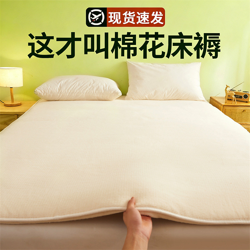 Colchón de algodón de Xinjiang cubierta cojín dormitorio doméstico dormitorio de alquiler para estudiantes individuales piso especial