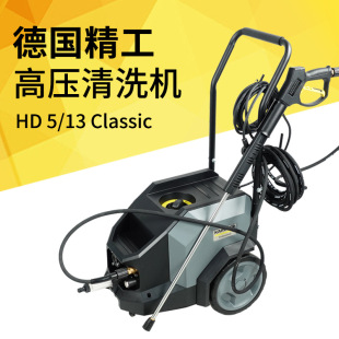 German Kärcher Commercial High-Pressure Washer Hd5/13 Car Washing Machine High-Pressure Water Gun Car Wash Shop Auto Detailing Shop Cleaning Machine