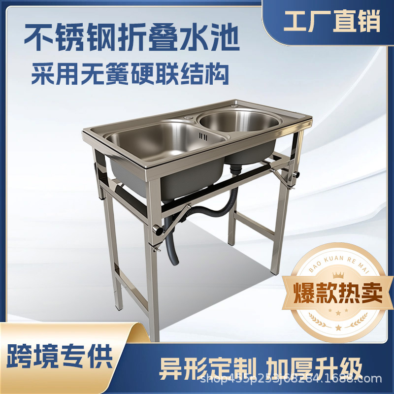 跨境商用不锈钢折叠水槽单双三槽学校洗手池厨房食堂洗碗洗菜消毒