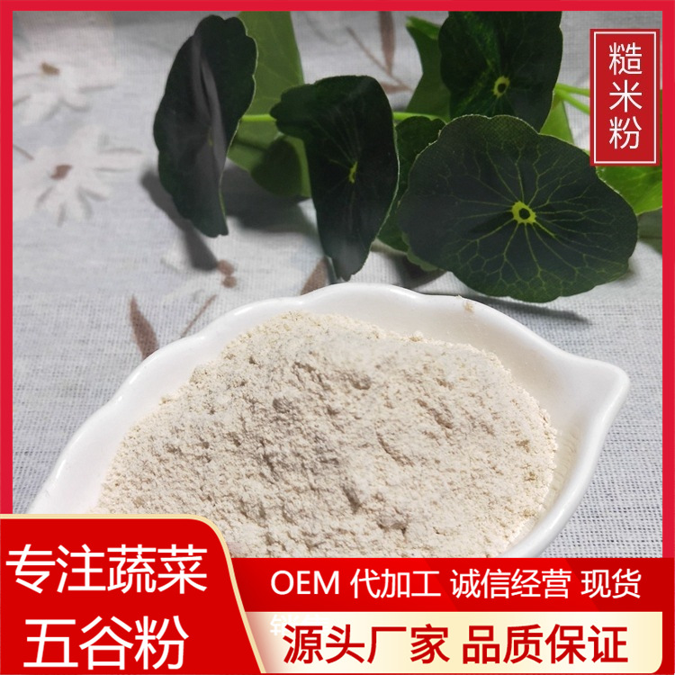 纯熟糙米面粉500克即食糙米粉 糙米面 烘焙粉