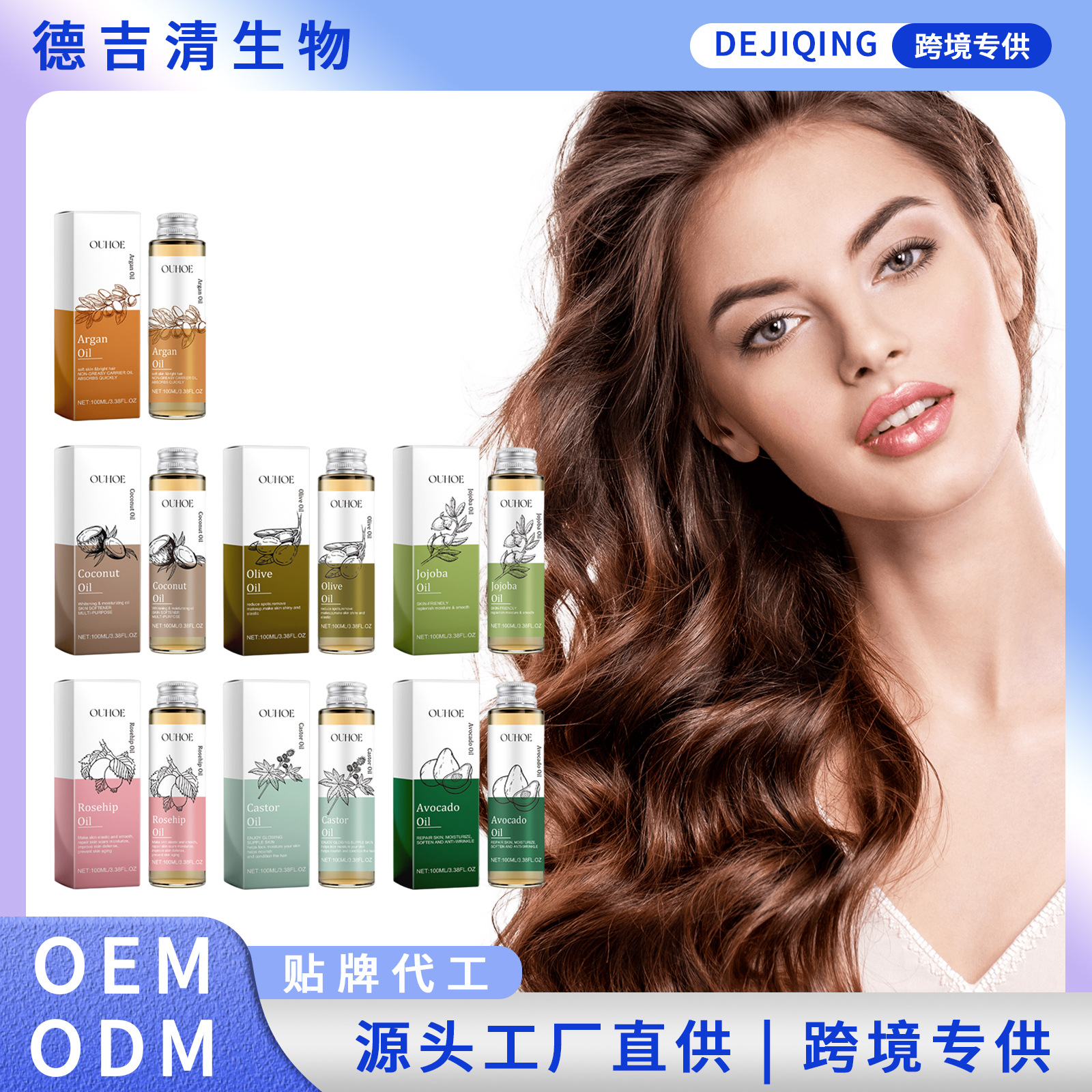 Ouhoe Rosehip Oil (Massage Oil) Body Massage Clear and Silky Hair Smooth and Shiny Massage Oil