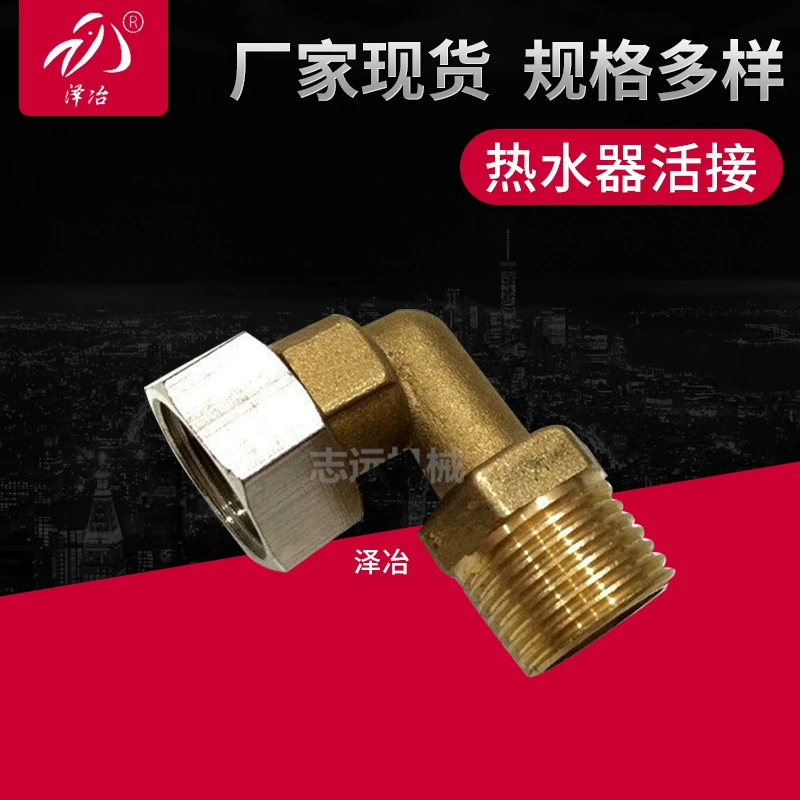 Заводская поставка 4-х точечный Солнечный водонагреватель подвижный медный локоть медный внутренний и внешний проволочный локоть утолщенный разъем свободного соединения