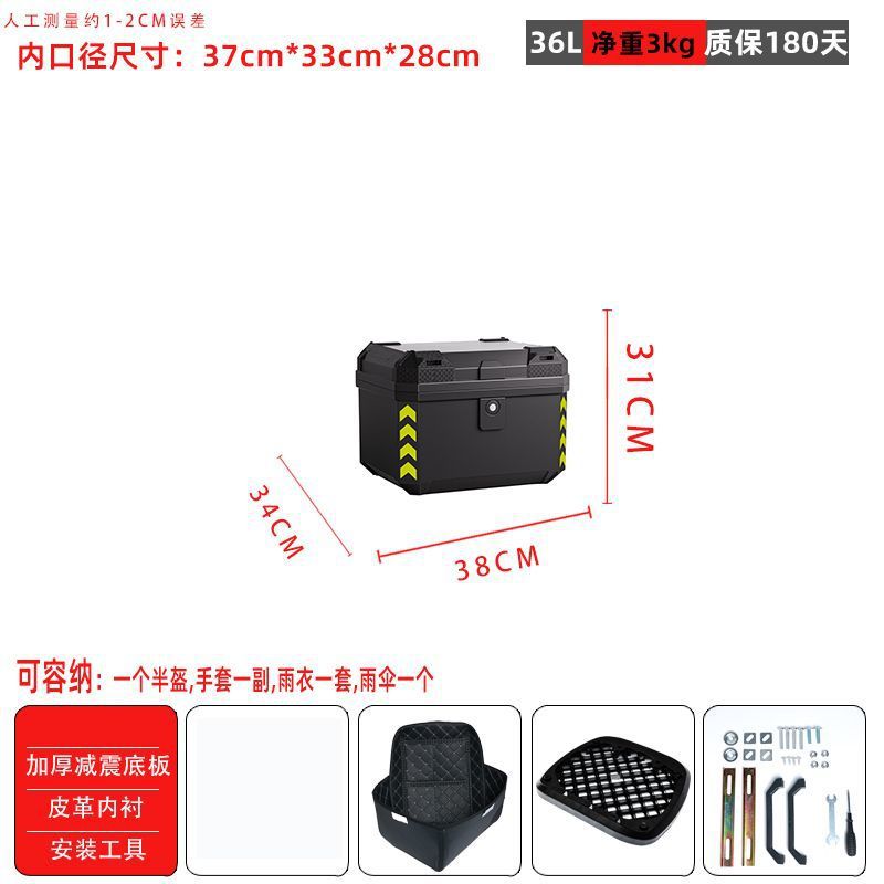 36L - 블랙(플라스틱 잠금장치) - 라이닝 모델 + 충격흡수 베이스 + 설치부속품(중형)